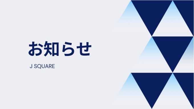 2024-2025年 年末年始休業のお知らせ