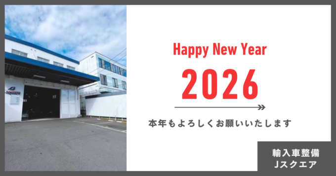 新年のご挨拶と営業日のご案内