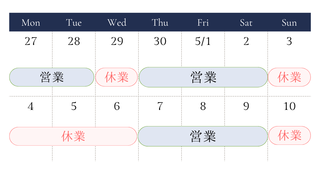 GW休業：4/29（水）、5/3（日）〜5/6（水）